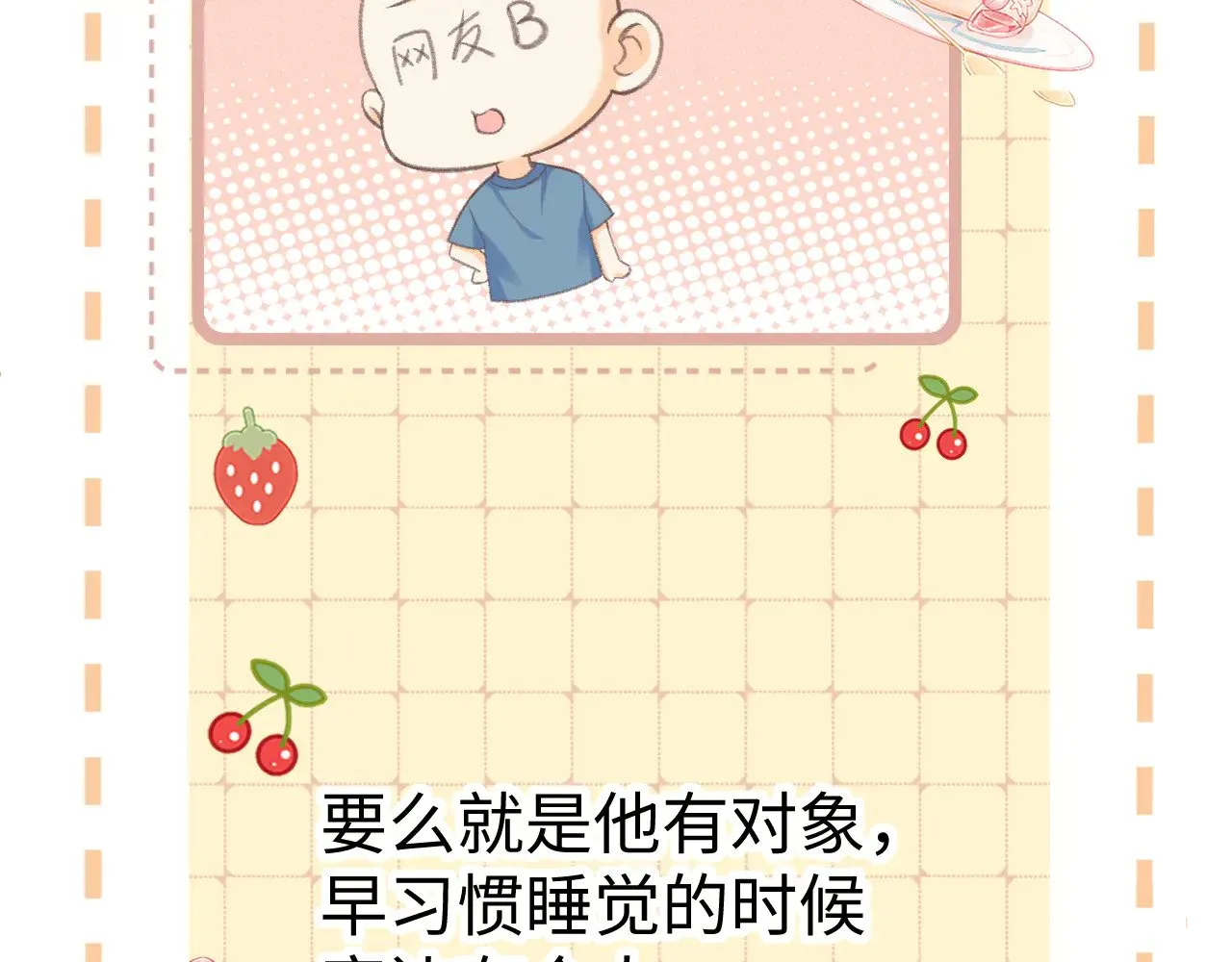 第71话  对我不一样59