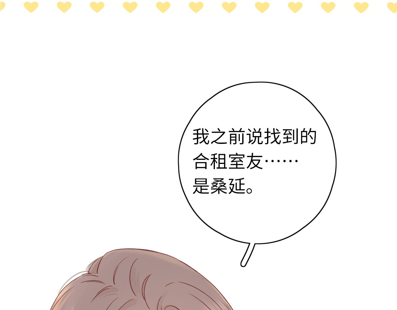 第24集 醋意71
