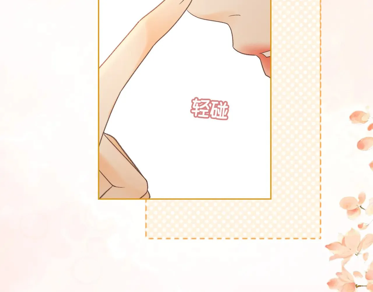第69话 我跳给你看22