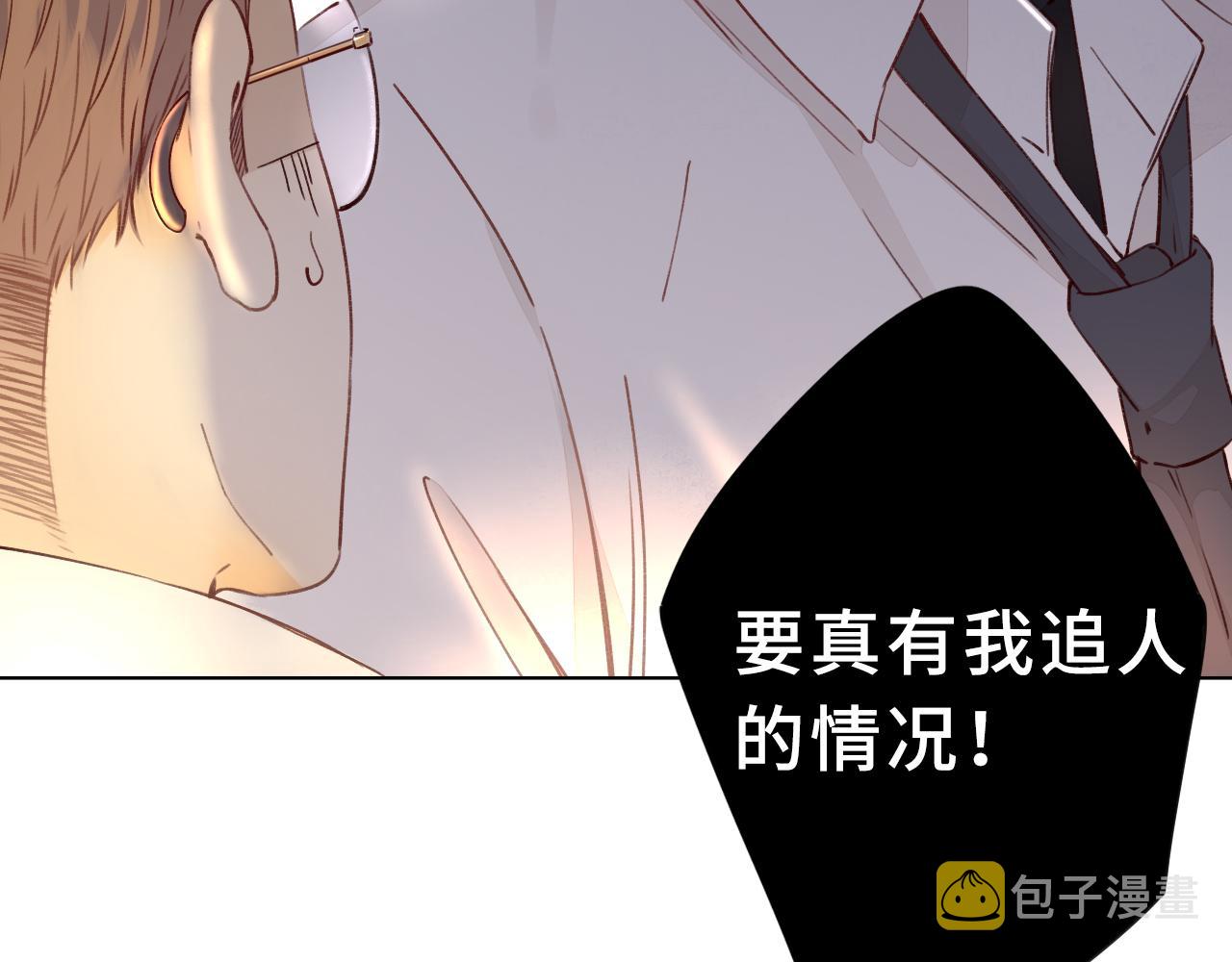 第21话 情敌86