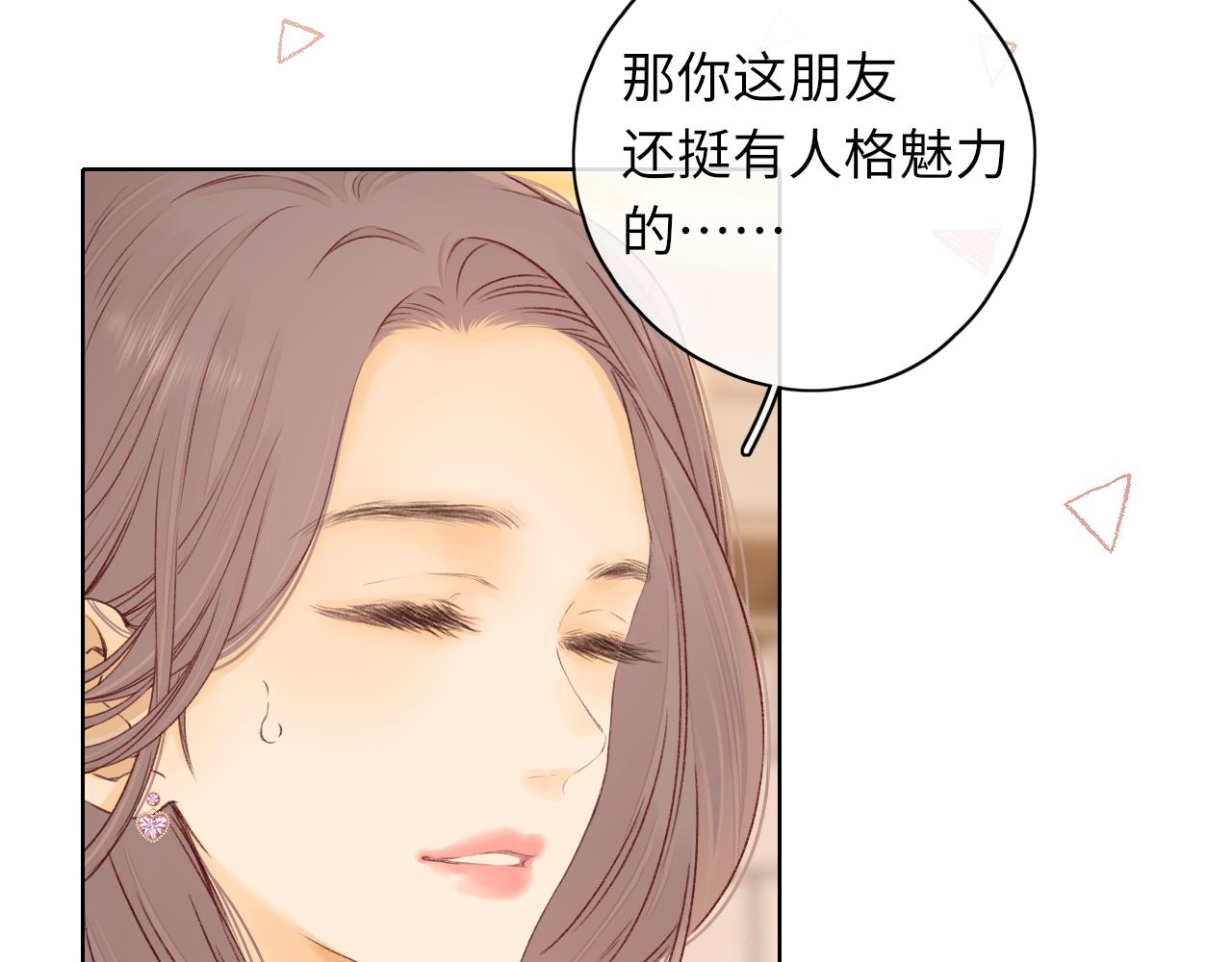 第38集 新的助攻or情敌？16