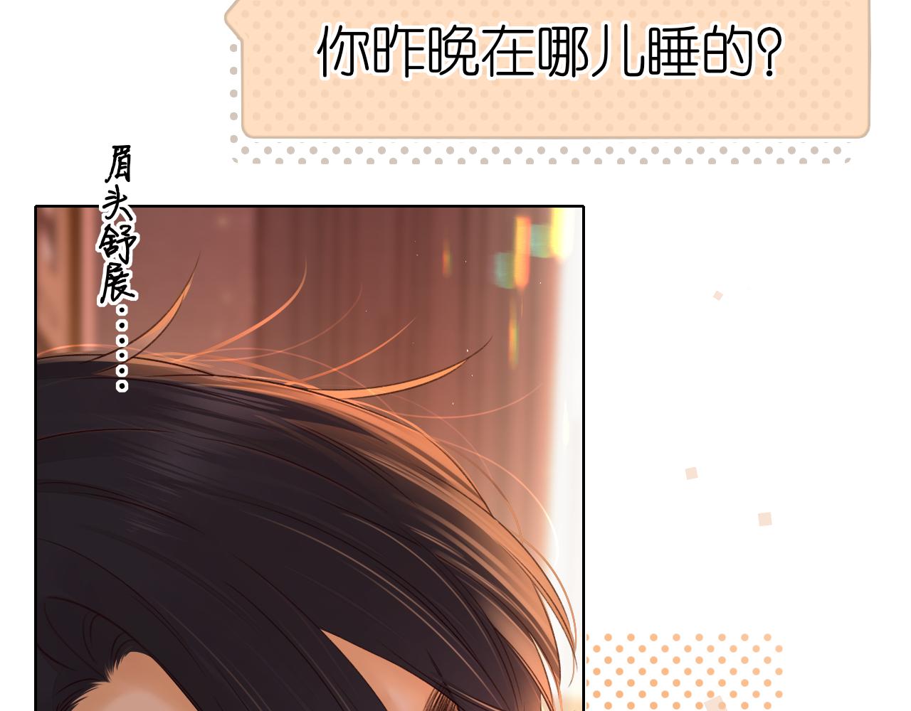 第17话 一夜未归100