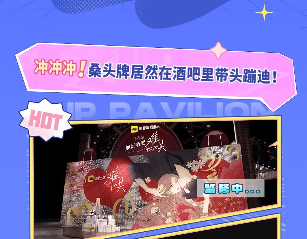 第3期 KKworld情报站！（日更中）6