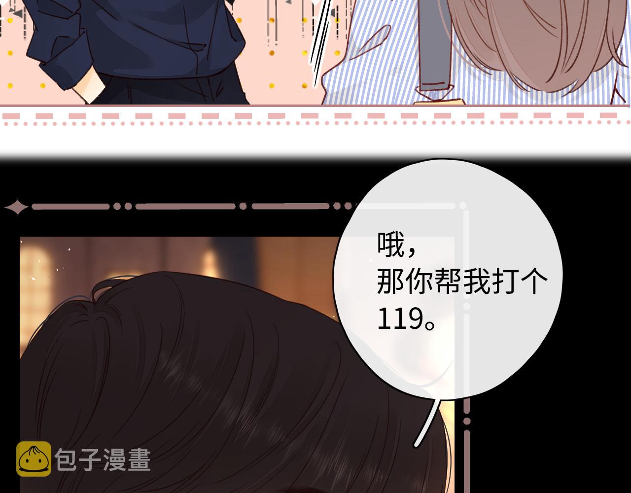第14话 你家炸了！43