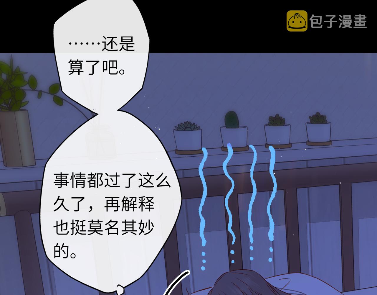 第34集 泡妞的手段55