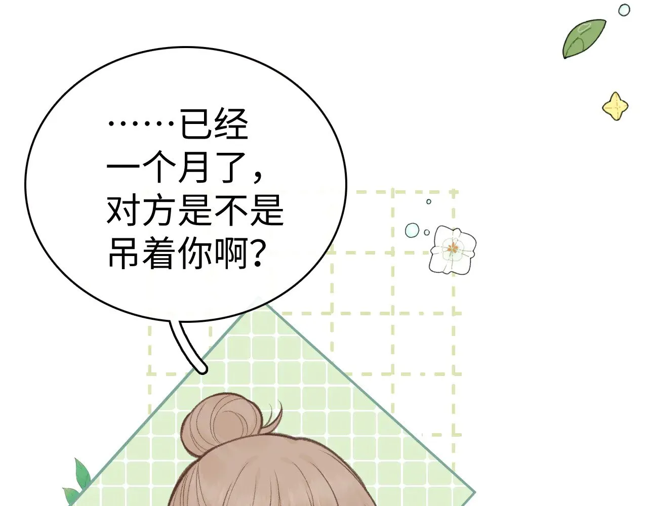 79话 深夜提醒76