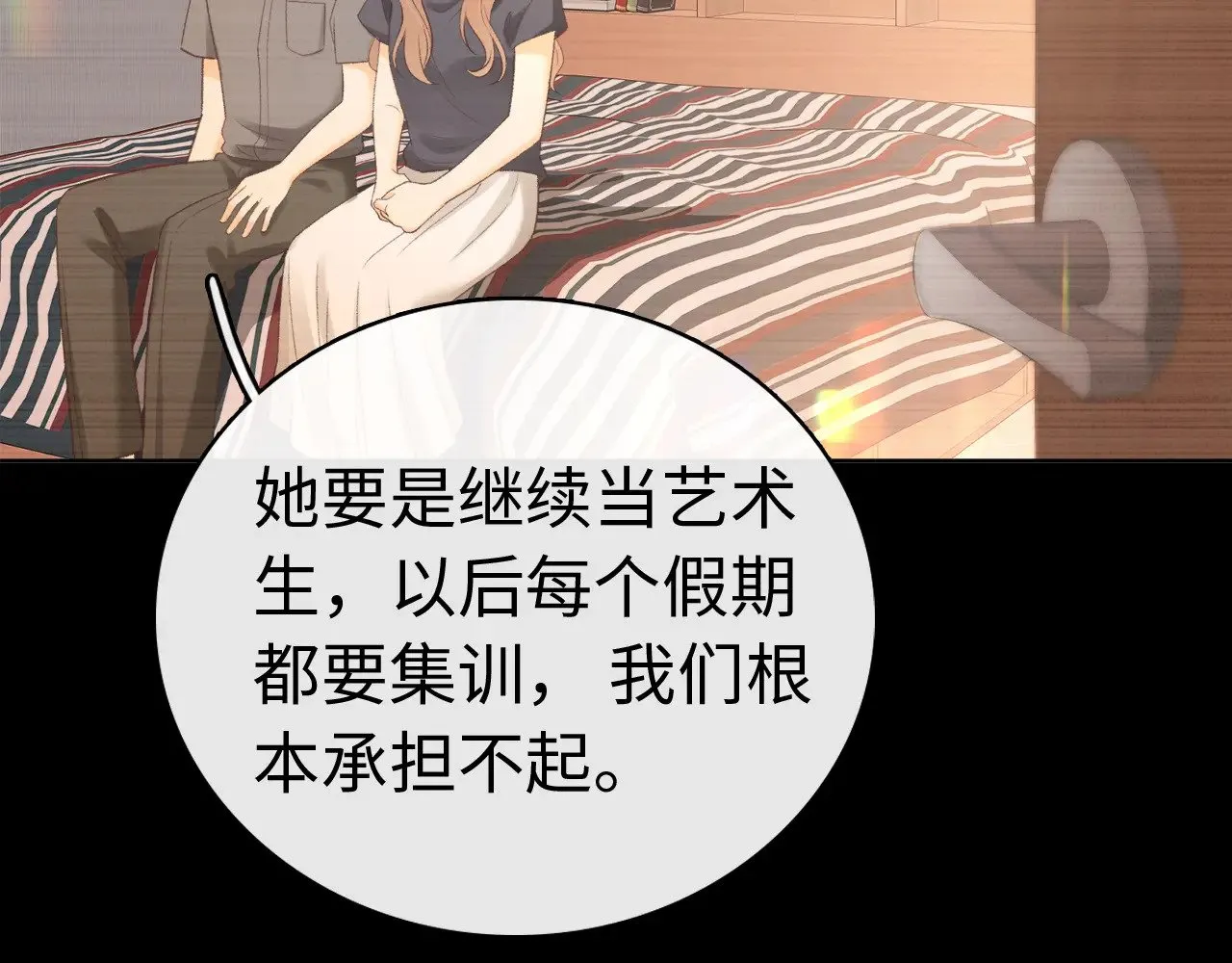 第68话 转回文化生96