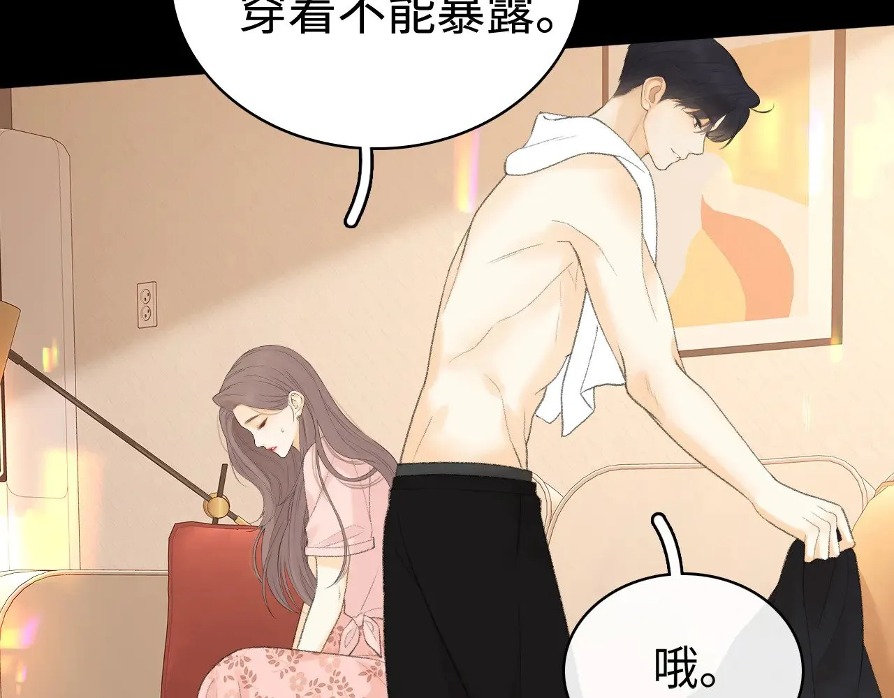 第70话 脸红了38