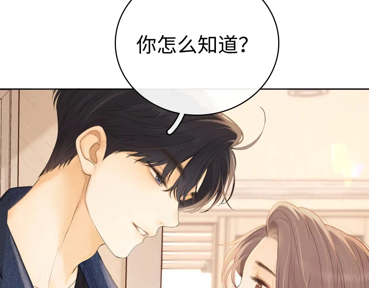 第66话 追问52