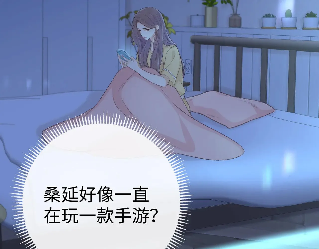 79话 深夜提醒87
