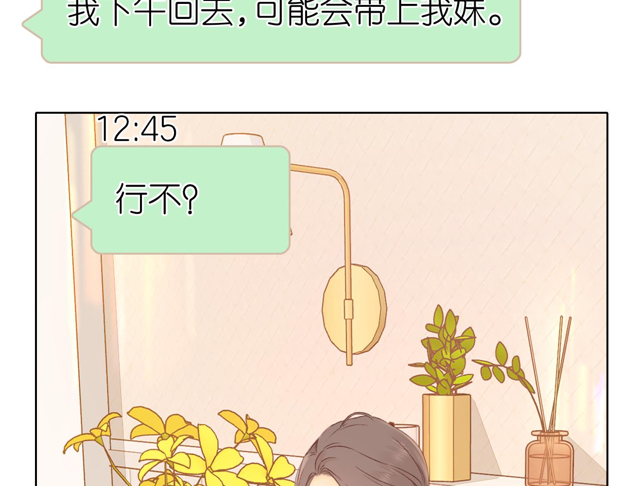 第31集 妹妹16