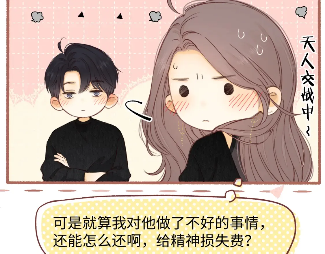 50集 桑延的信息23