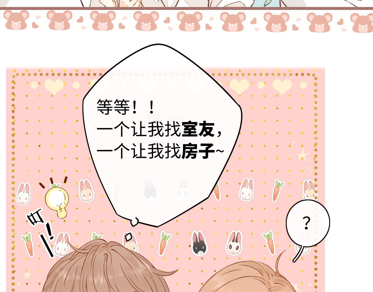 第15话 同居43