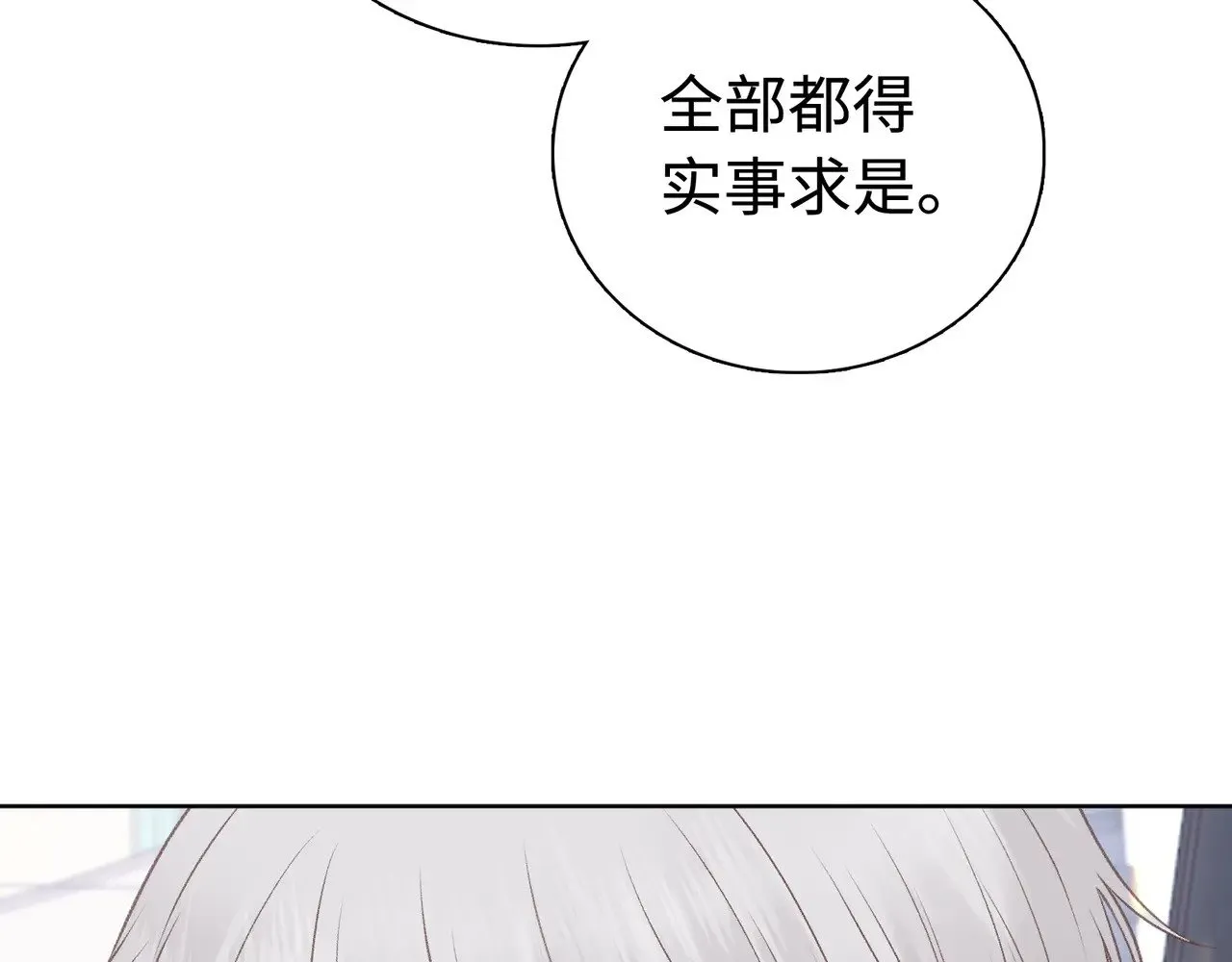 第68话 转回文化生36