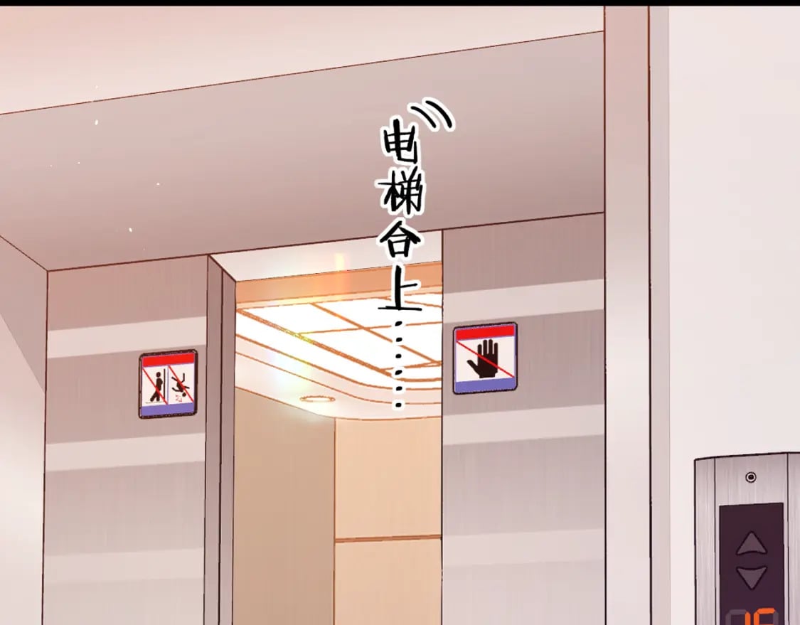 第55话 你想追我？51