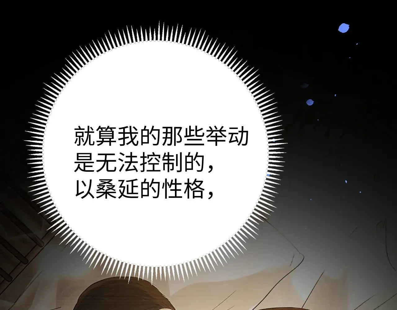 第71话  对我不一样67