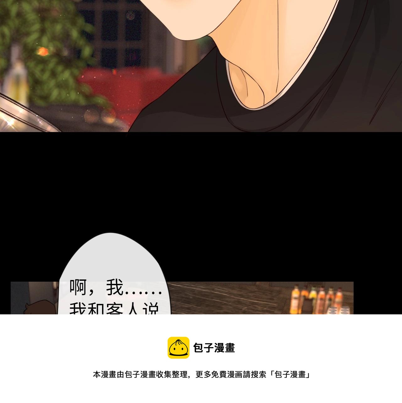 第2话 免单88