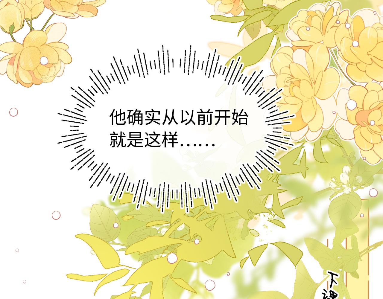 第20话 谣言20