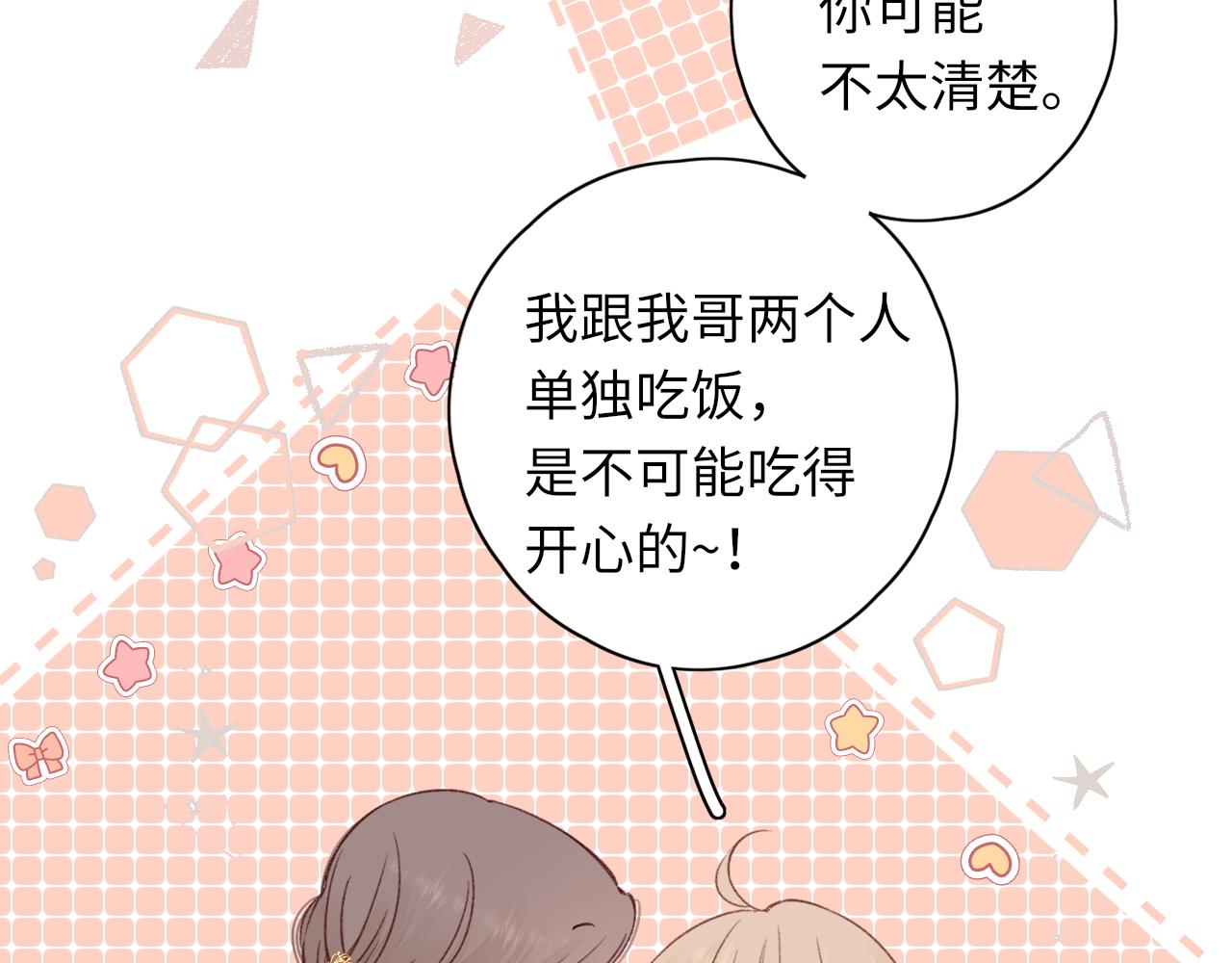 第32集 一起吃年夜饭78