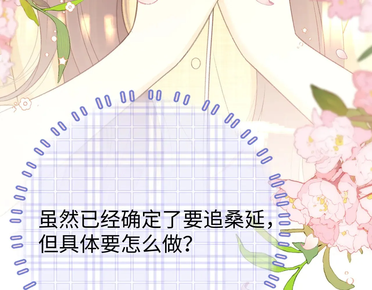 76话 倒计时49