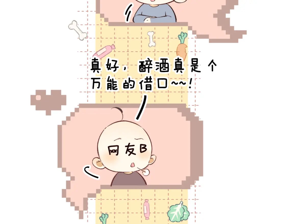 第59集 新型追人手段31