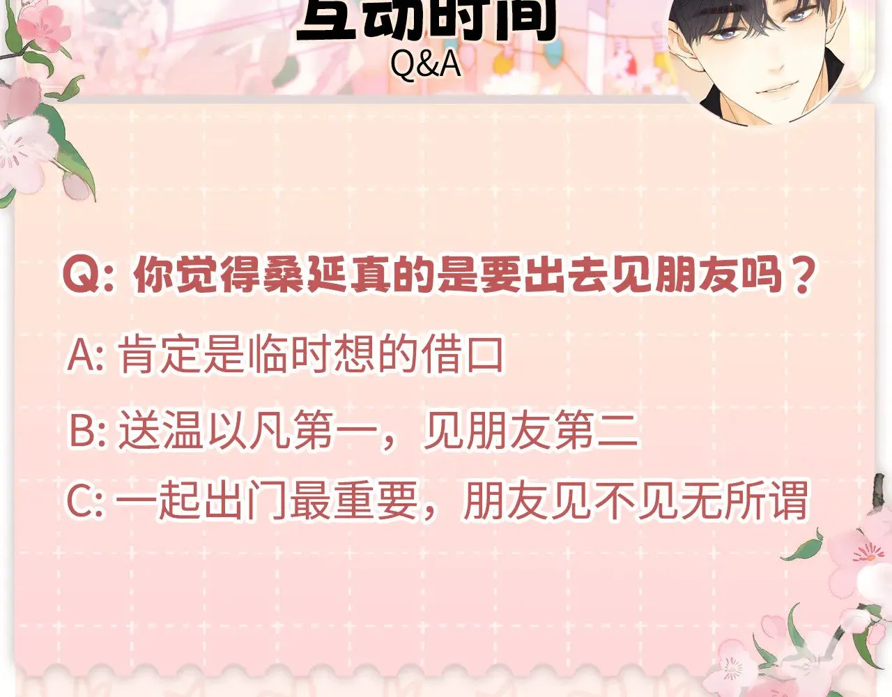 77话 帽子戴错了89