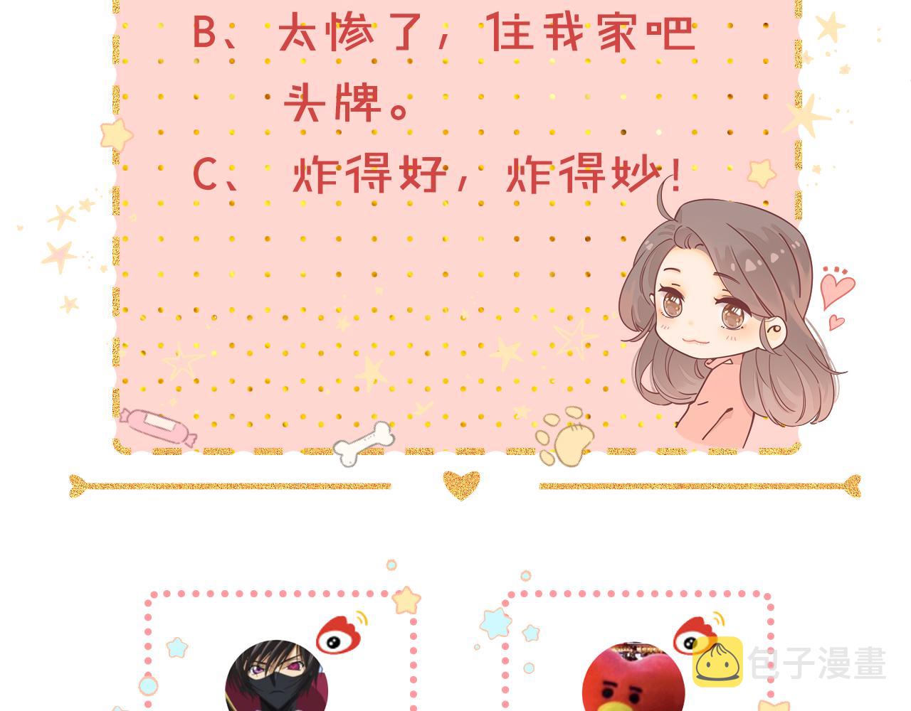 第14话 你家炸了！92