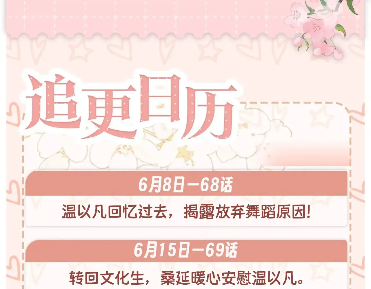 第68话 转回文化生133