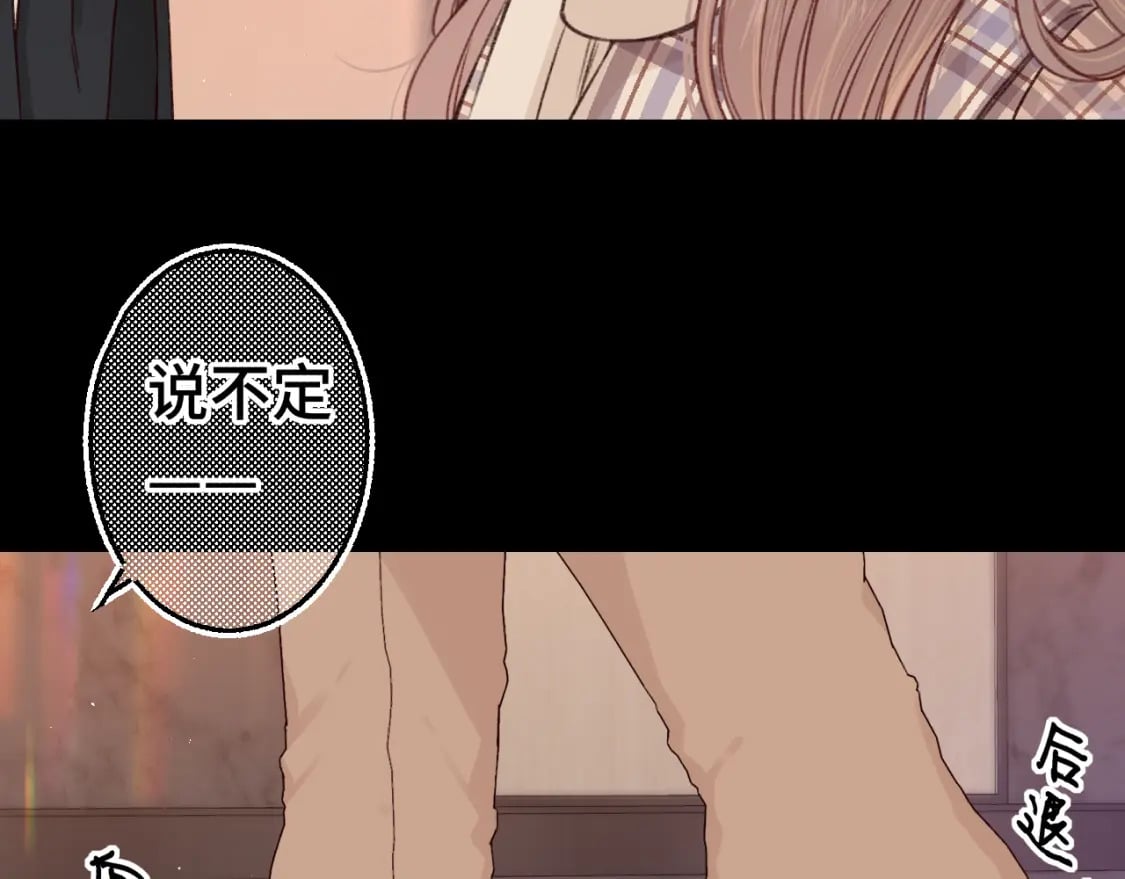 第55话 你想追我？74