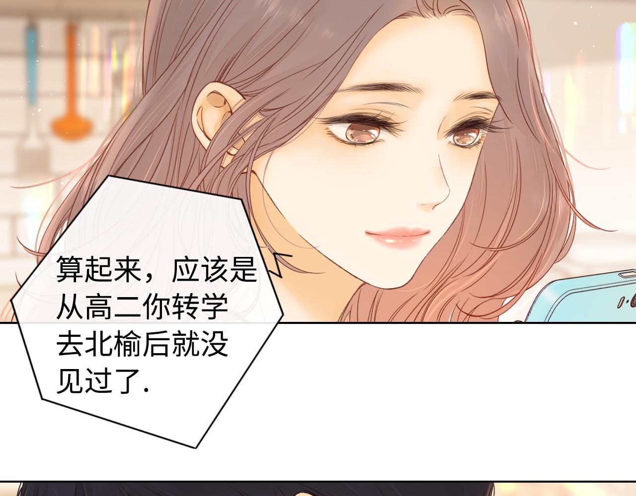 第21话 情敌38