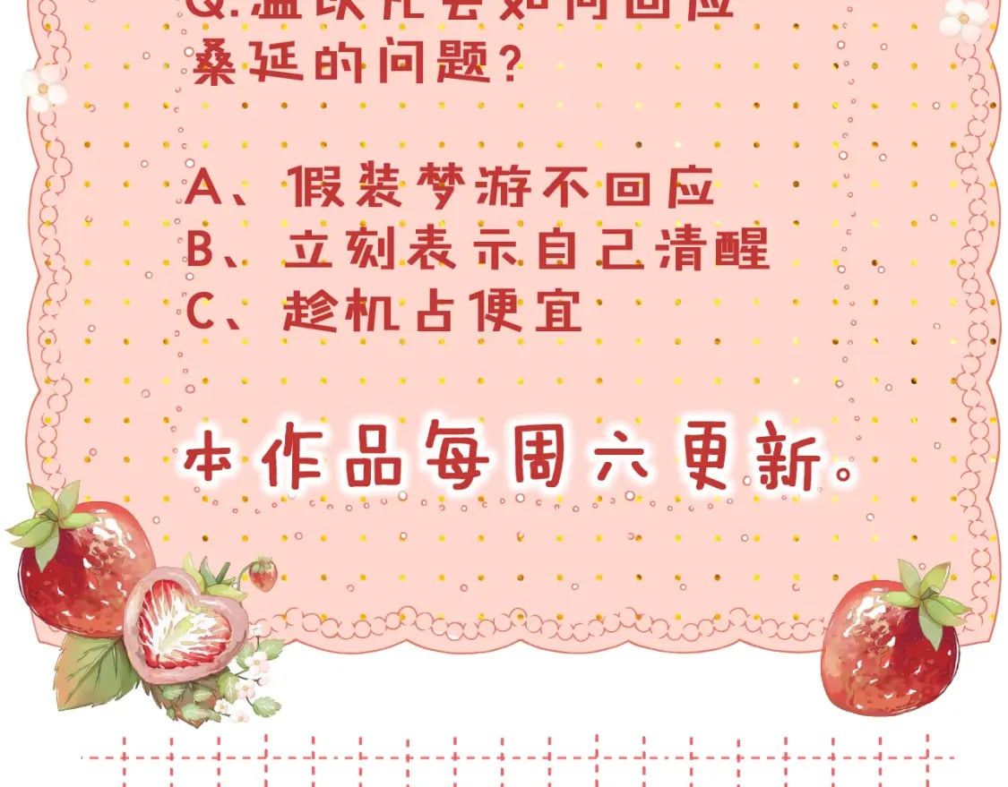第57集 毕业典礼94