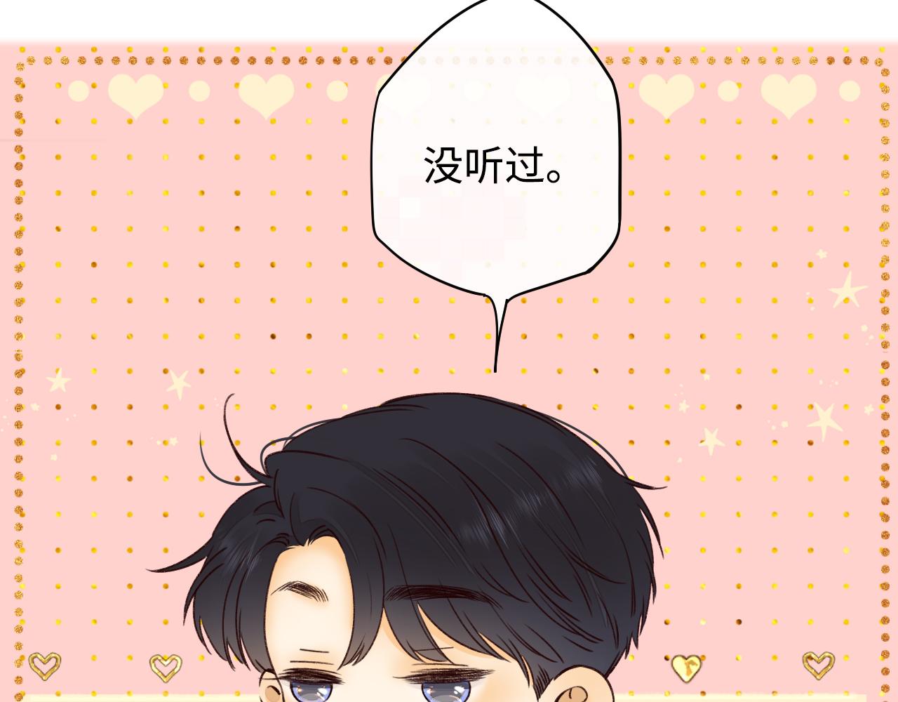 第21话 情敌52