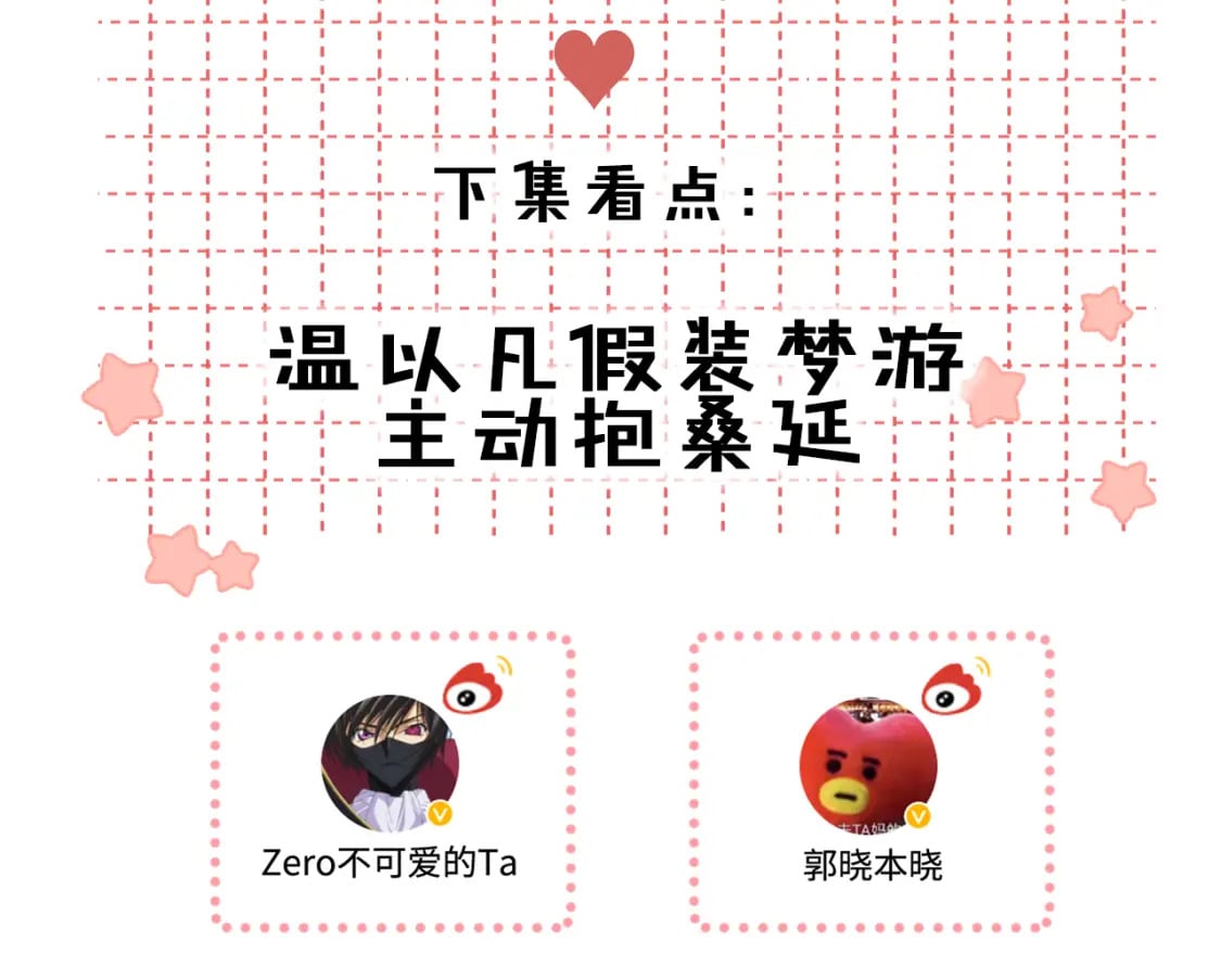 第57集 毕业典礼95