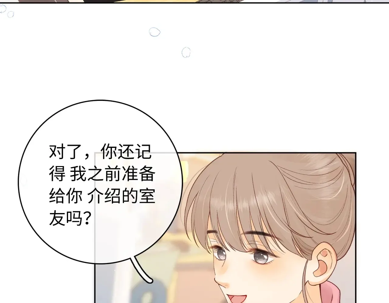 第61话 怠慢33