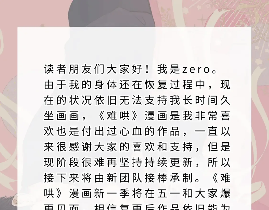 复更通知0