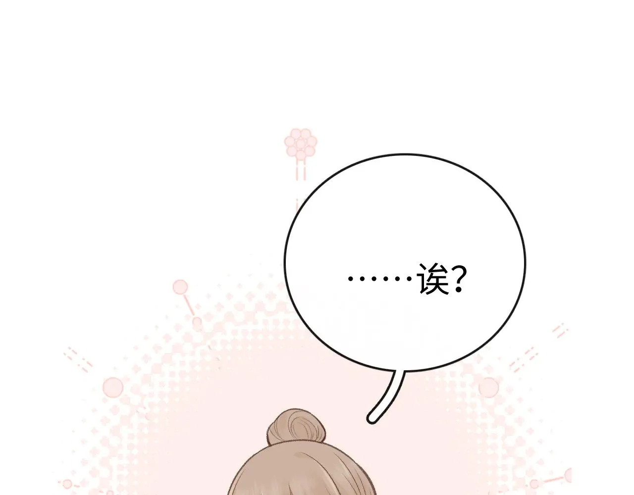 78话 我在追人74