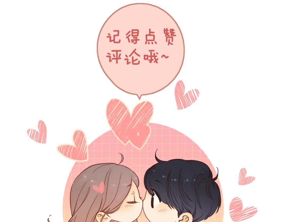 第55话 你想追我？82
