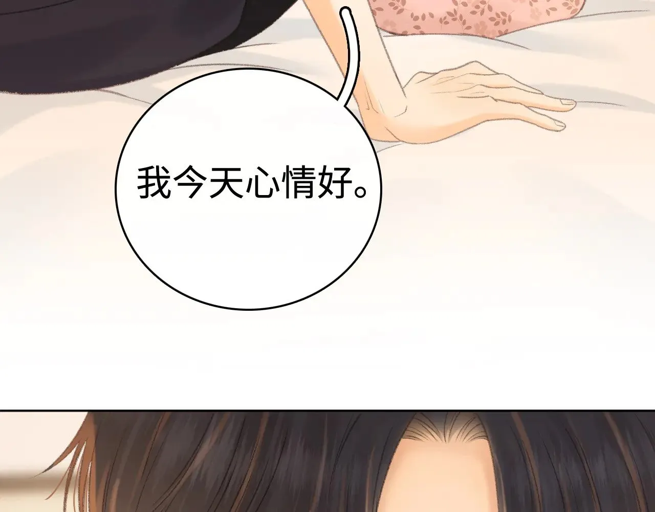 第70话 脸红了82