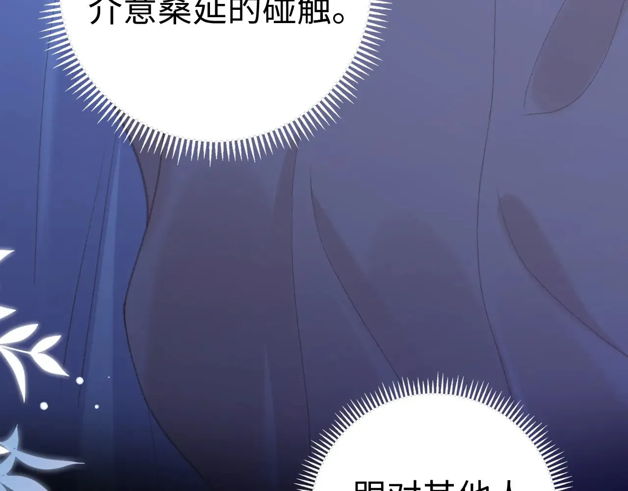 第71话  对我不一样35