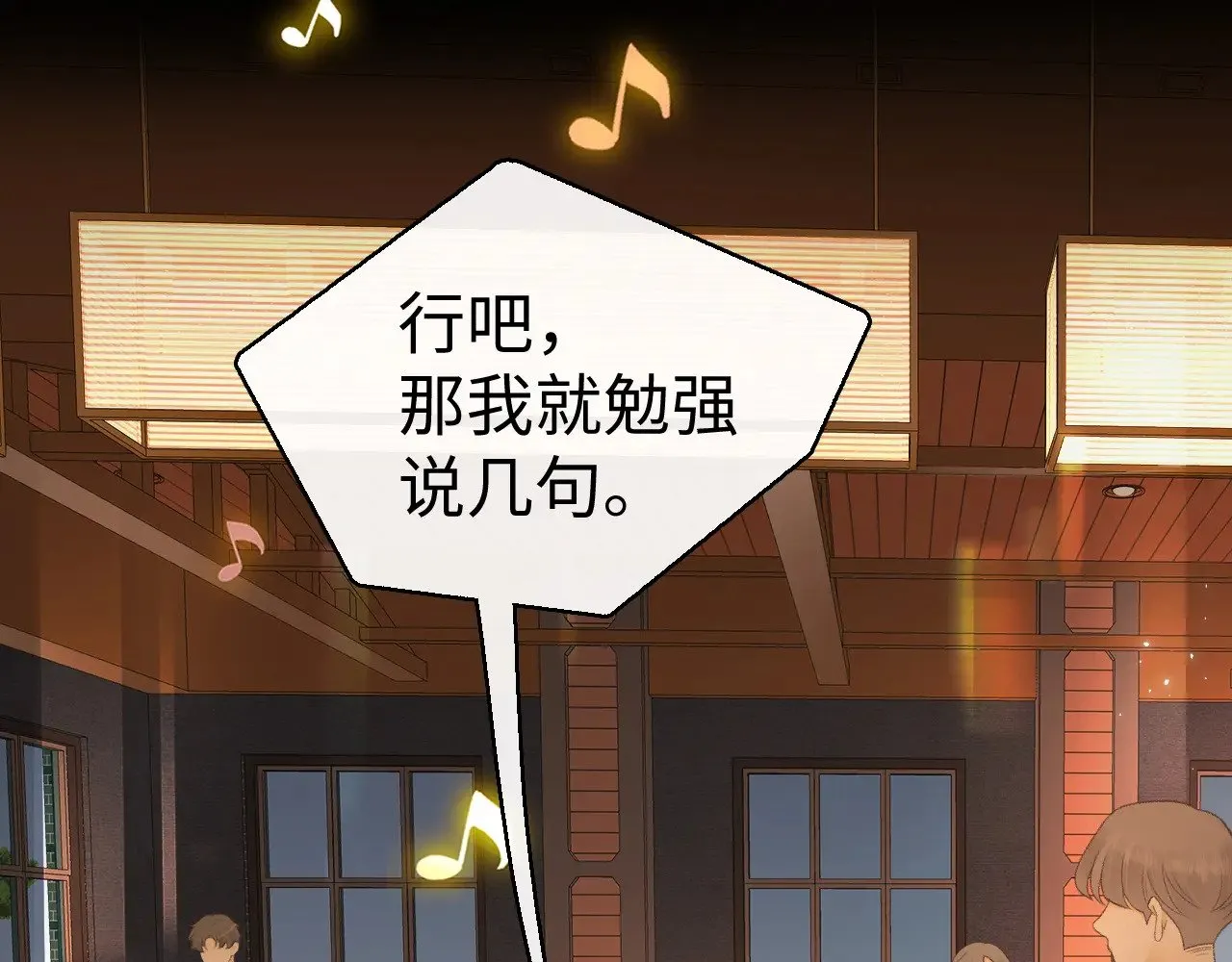 第75话 认清心意29