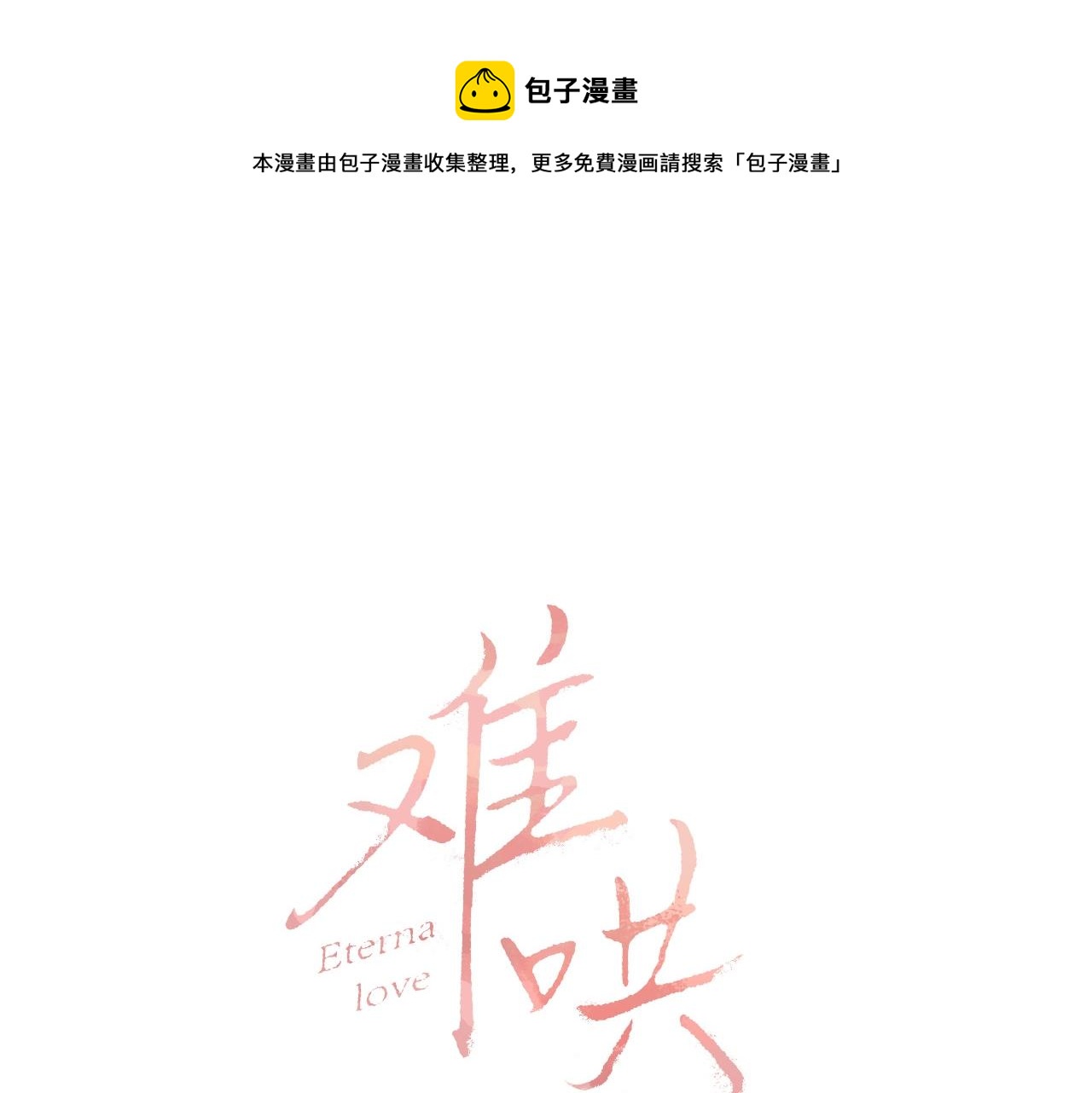 第4话 同桌12