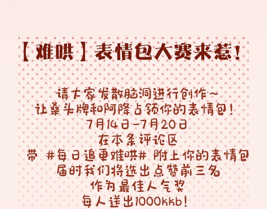 第6期 约会的一天20