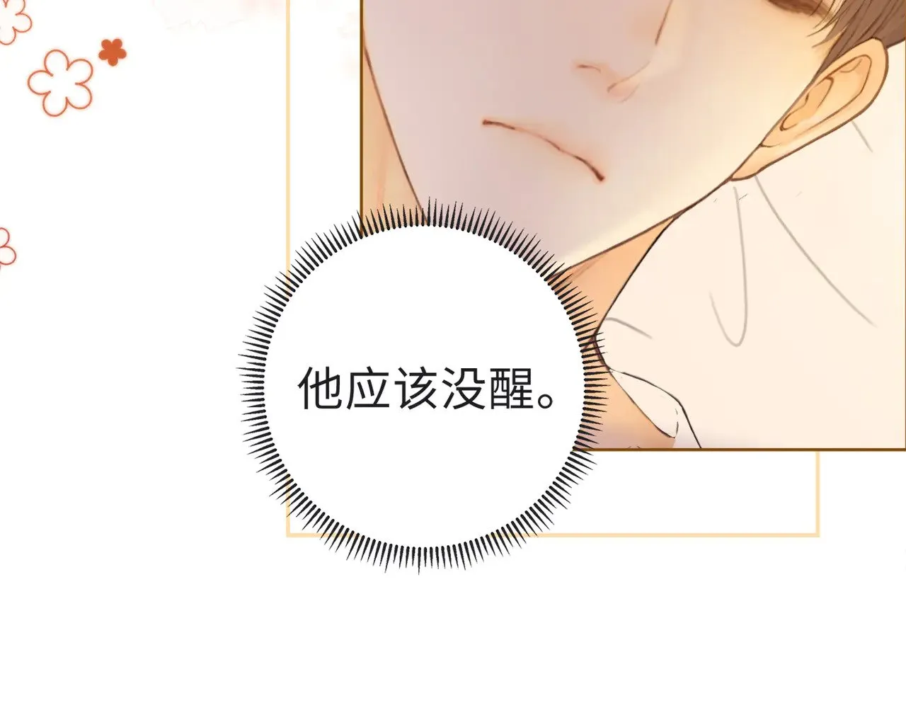 第65话 同床共枕53