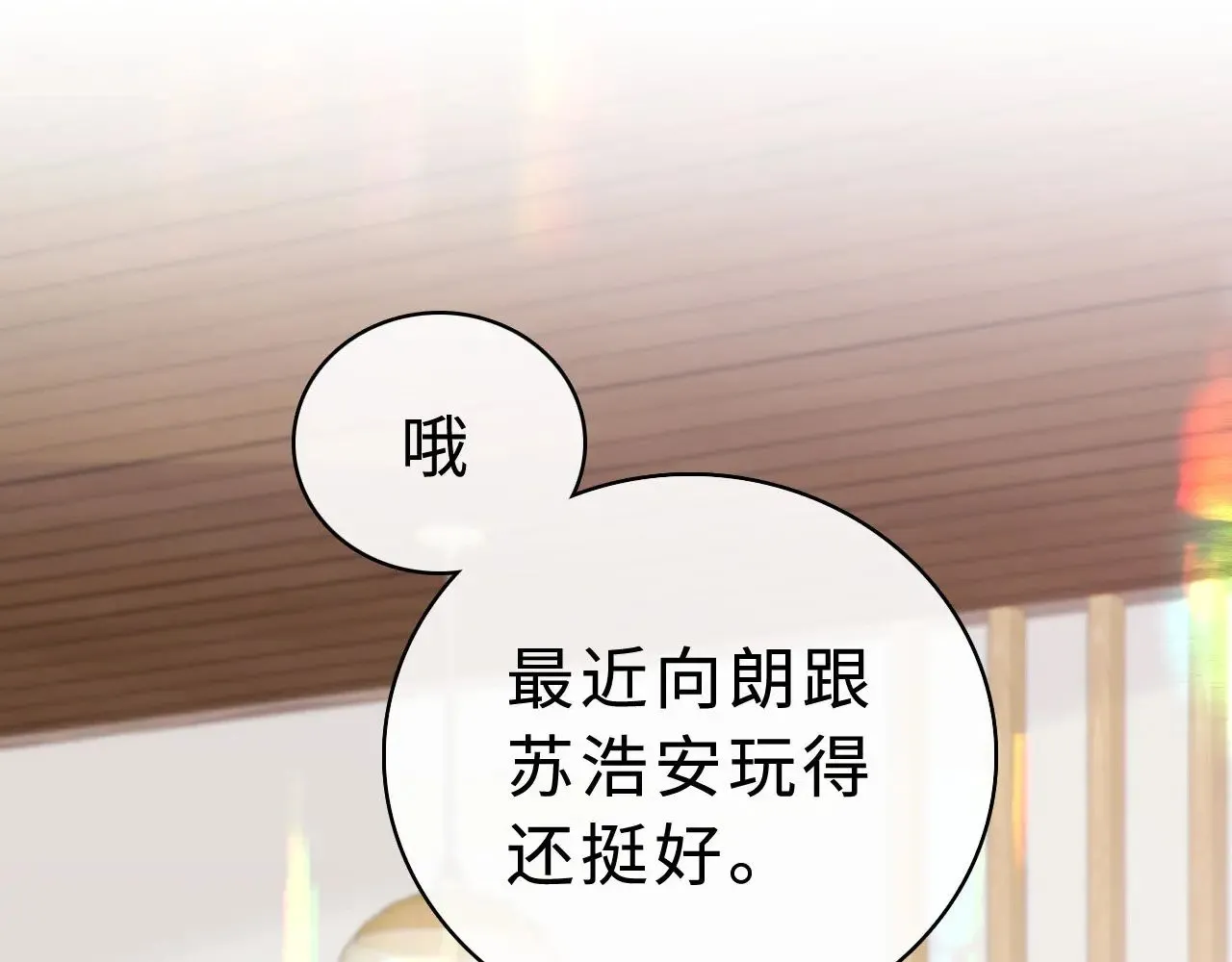 第72话 不追会后悔12