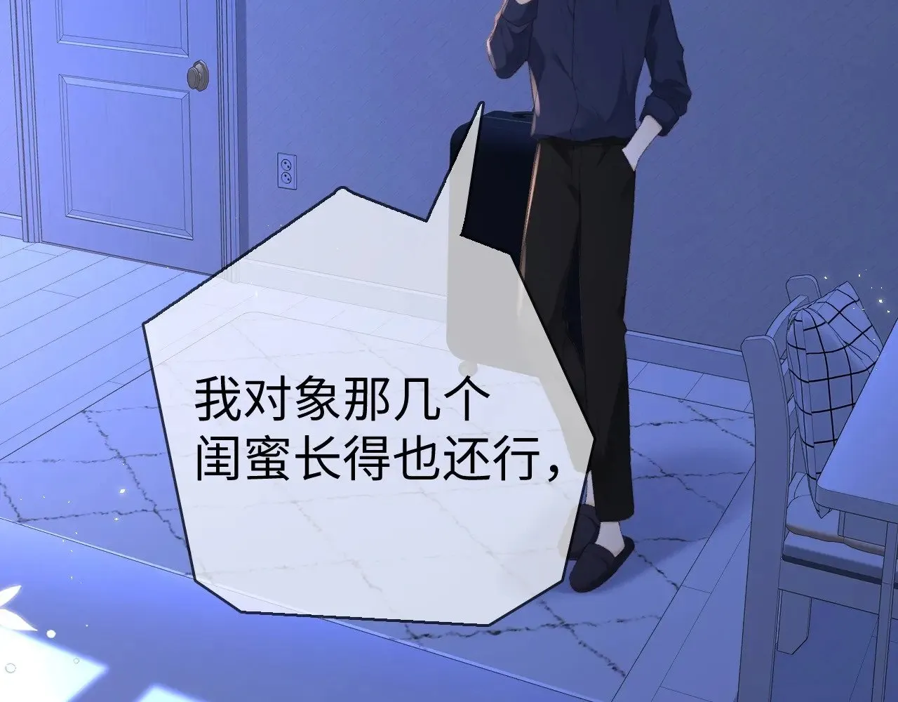 第75话 认清心意13