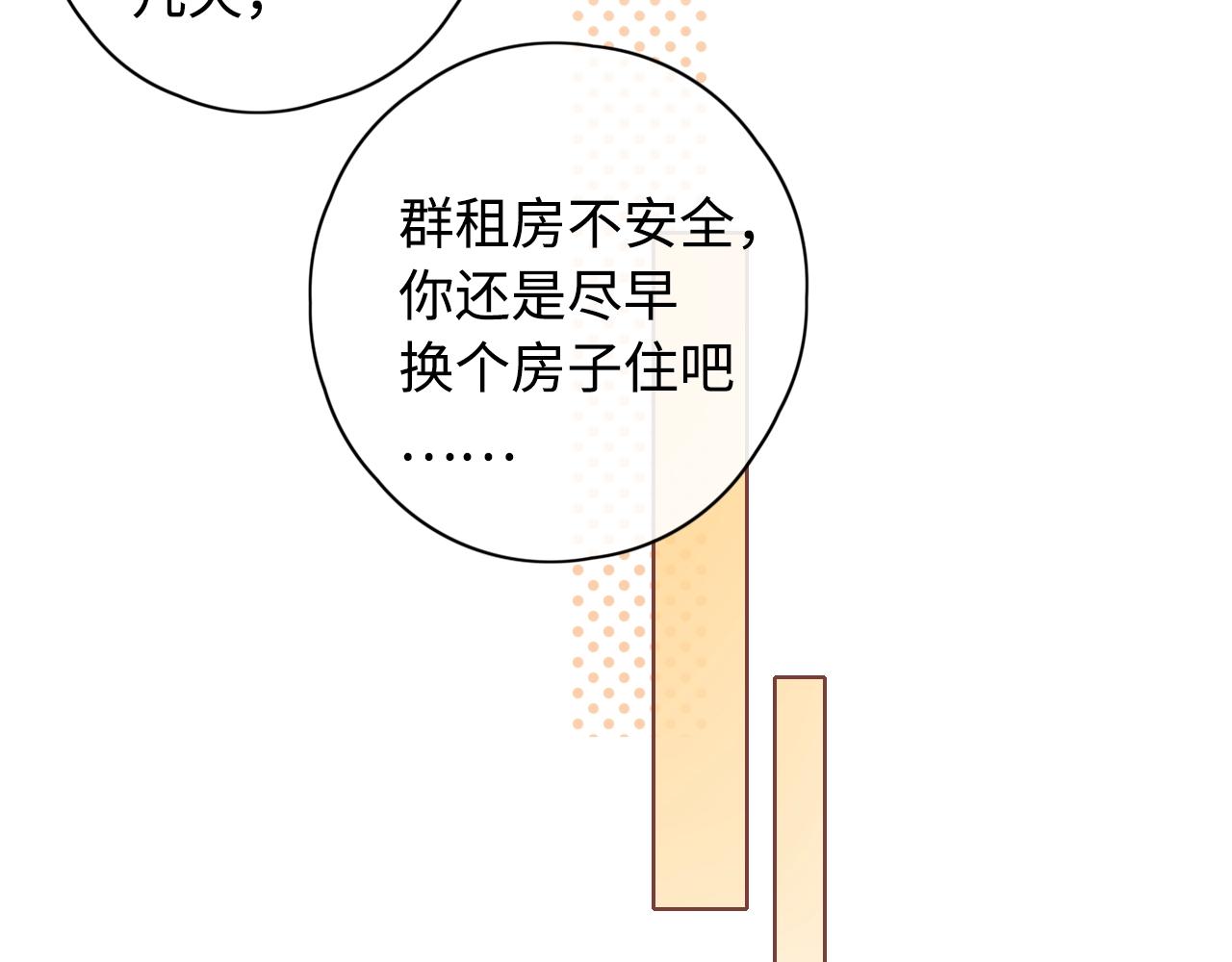 第5话 广场跨年41