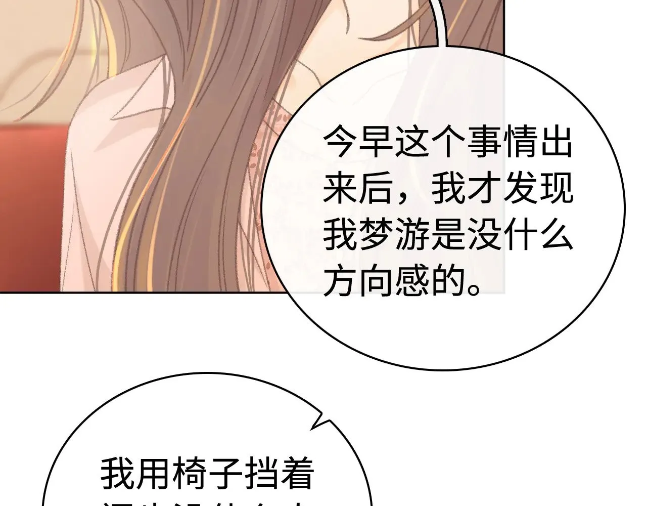 第70话 脸红了52