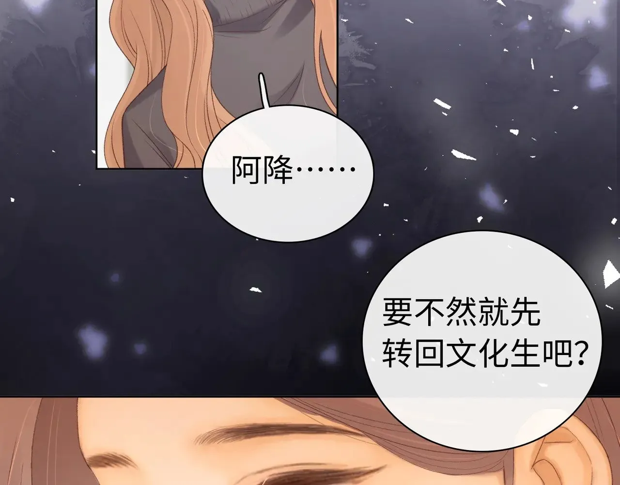 第68话 转回文化生78