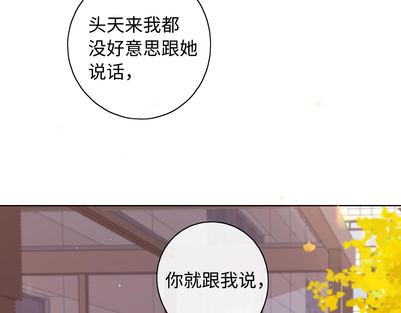 第20话 谣言34