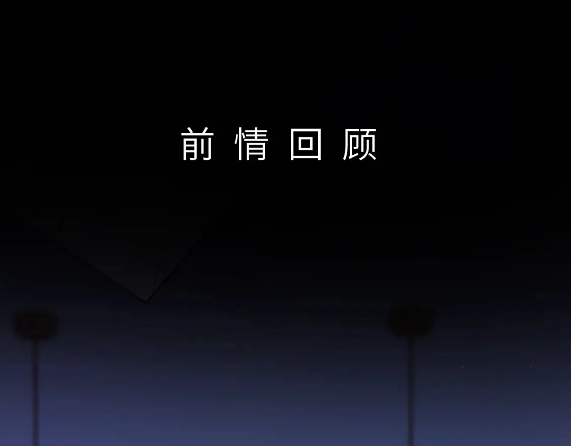 第二季 序章43